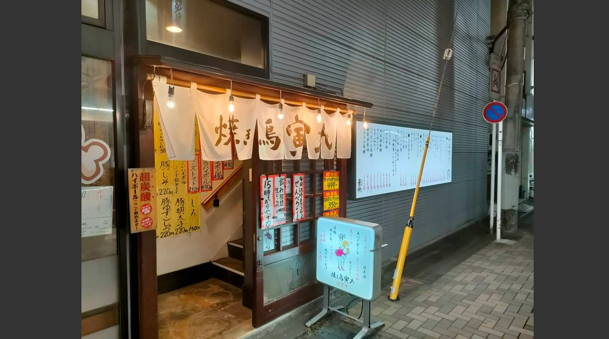 株式会社ハッピーダイニング-寅丸 1枚目