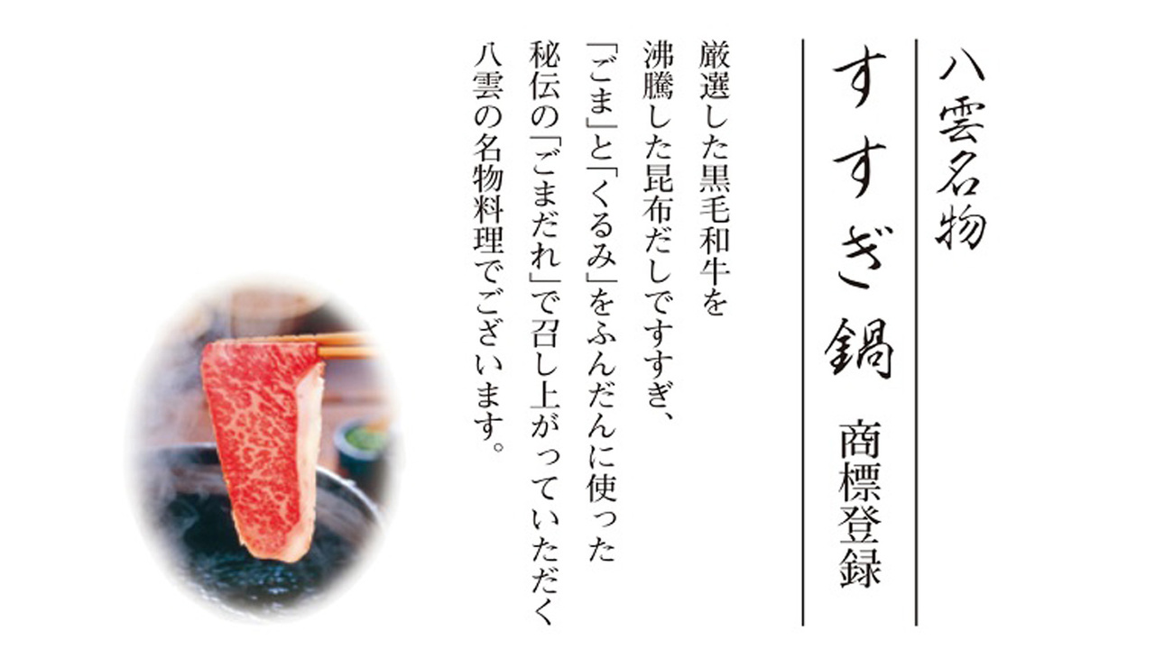 ひろしま八雲の事業内容の写真1枚目