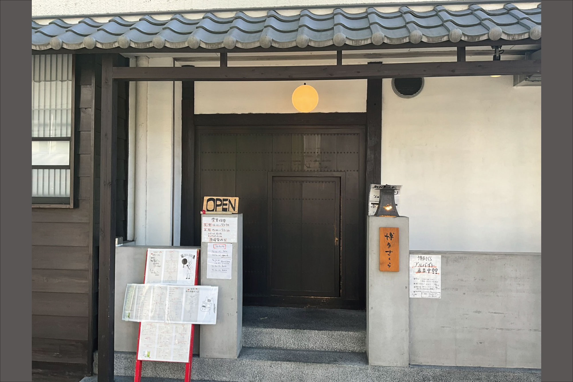 株式会社ハッピーダイニング-博多さくら 3枚目