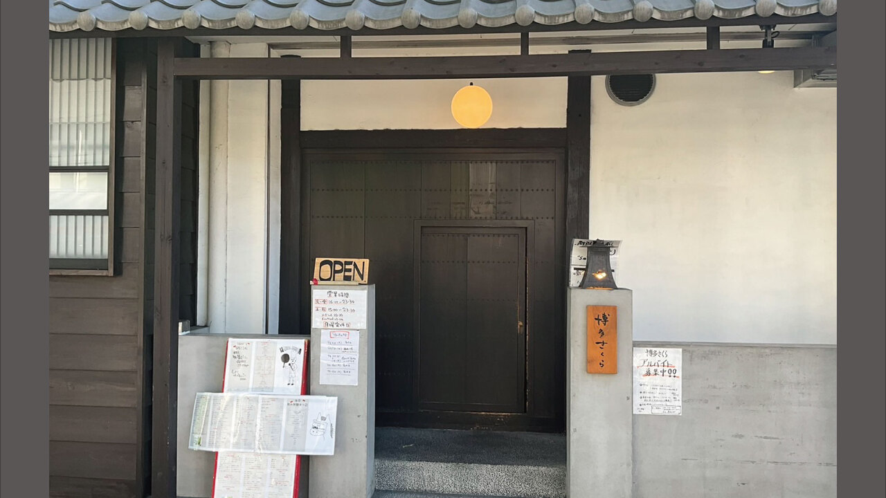 博多さくらの事業内容の写真1枚目