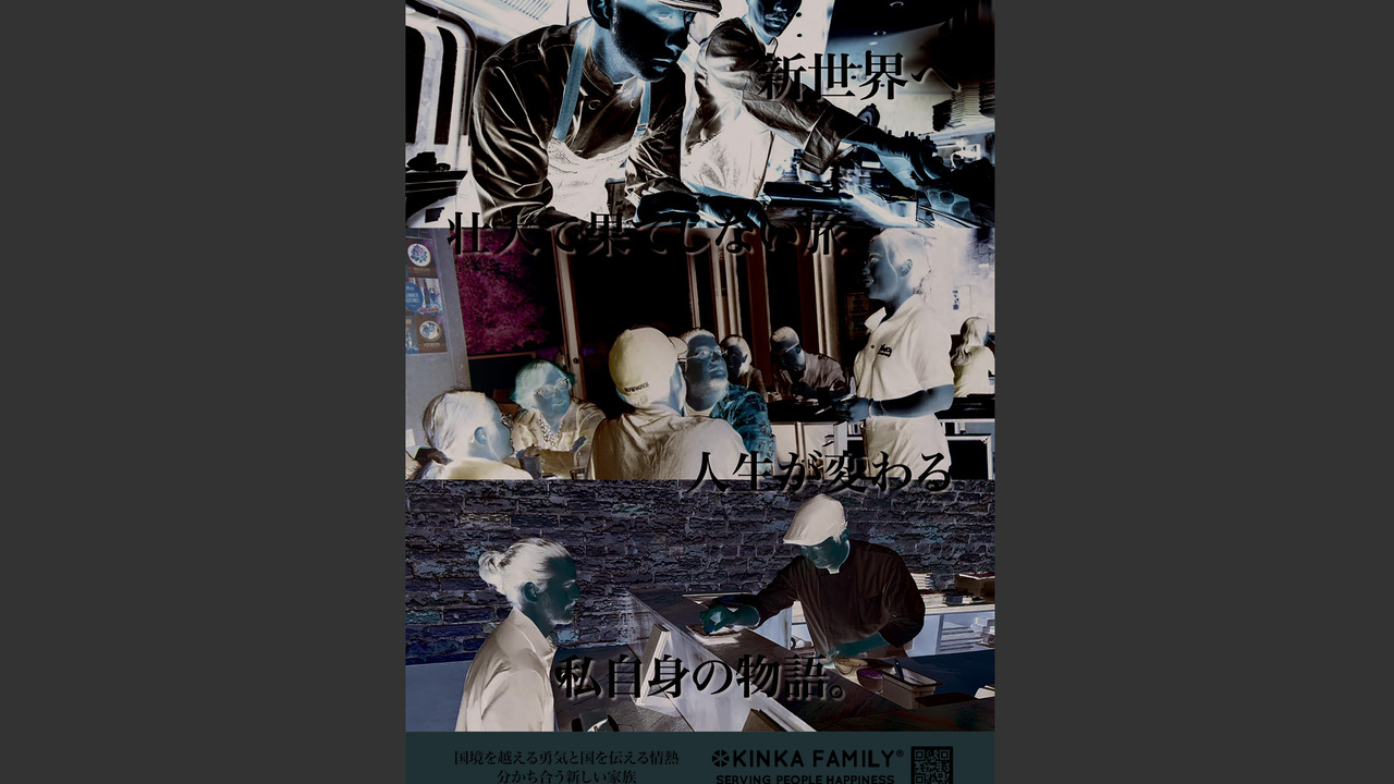 KINKA sushi bar izakayaの事業内容の写真1枚目