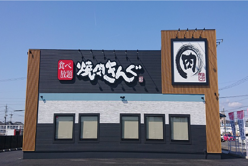 株式会社デイリーカフェ＆フーズ-焼肉きんぐ 3枚目
