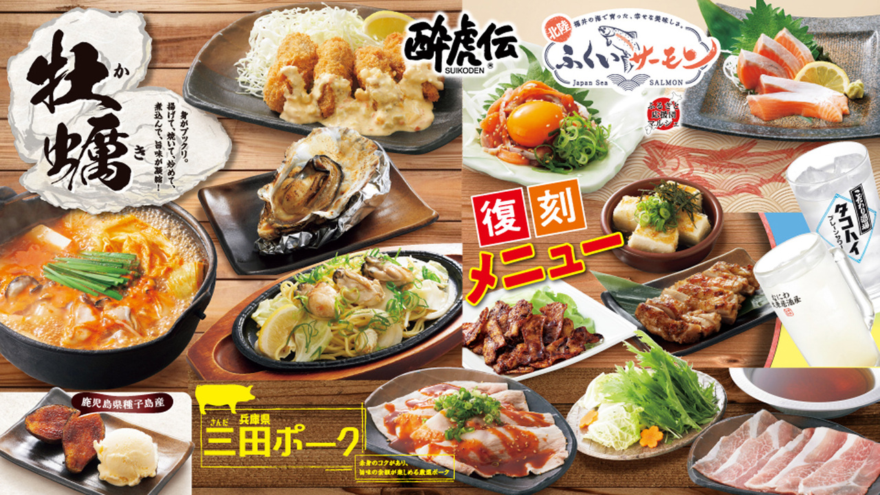 酔虎伝のこだわりポイントの写真1枚目