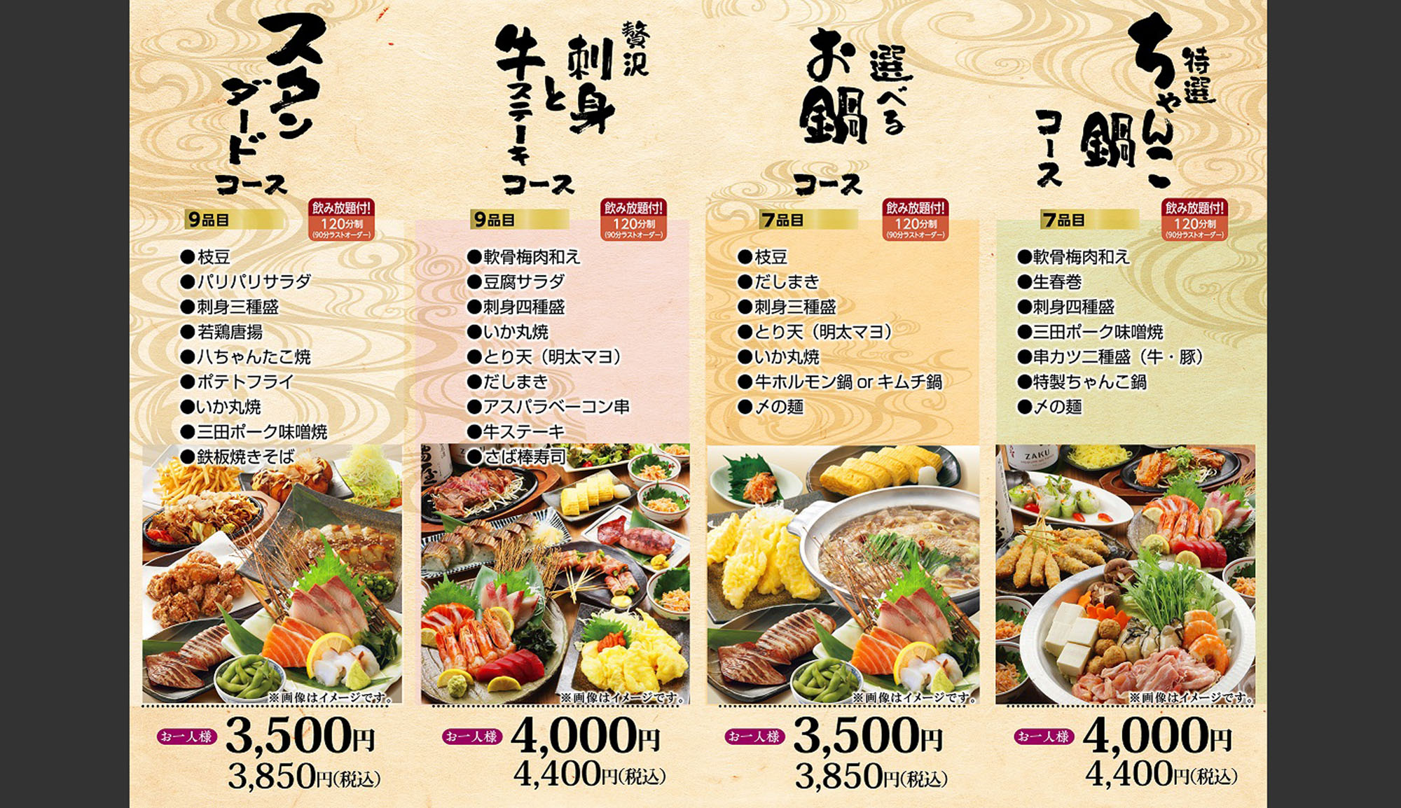 マルシェ株式会社-酔虎伝 1枚目