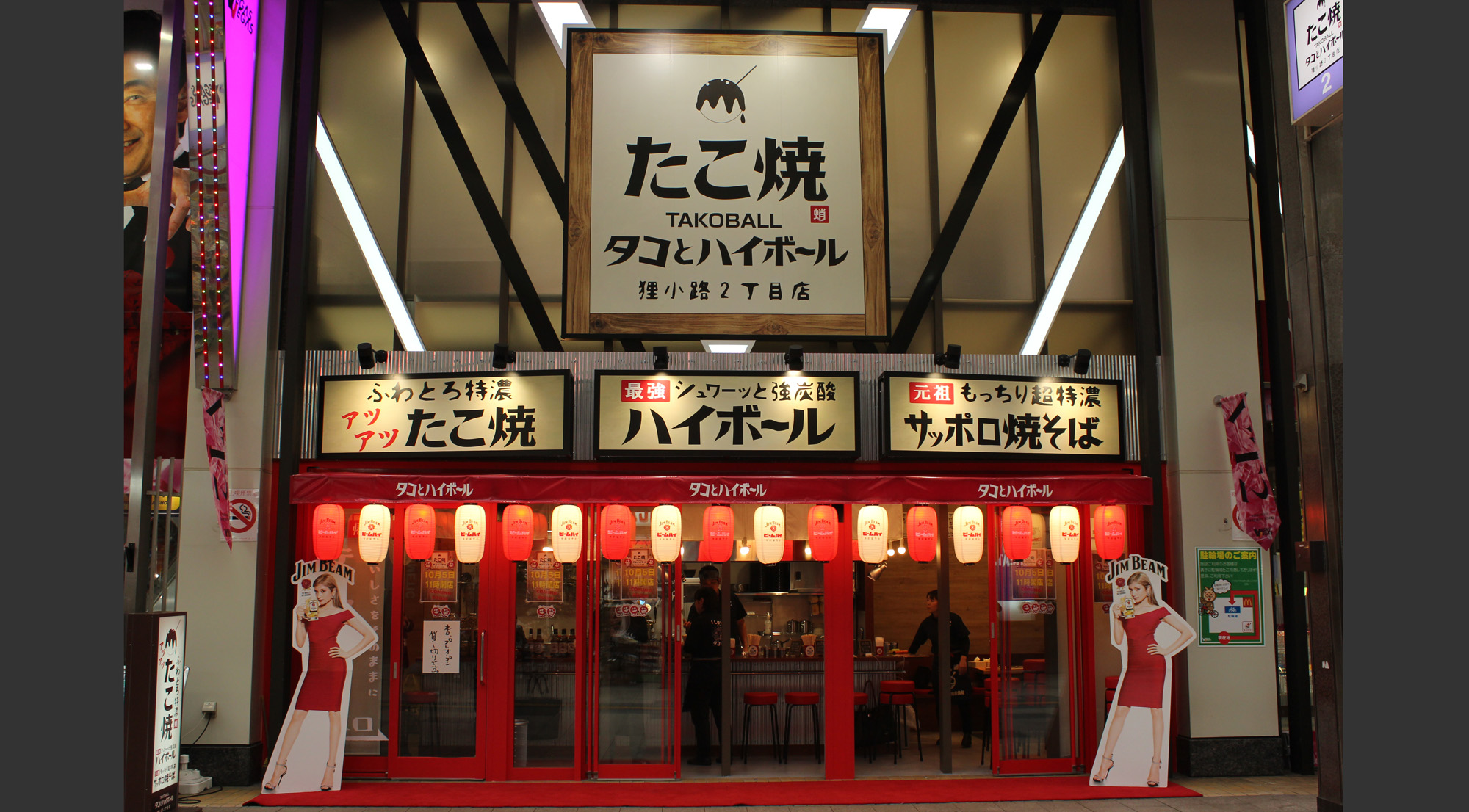 株式会社ベガスベガス-タコとハイボール 1枚目