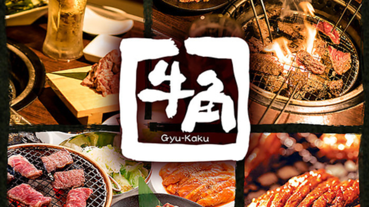 牛角の事業内容の写真1枚目