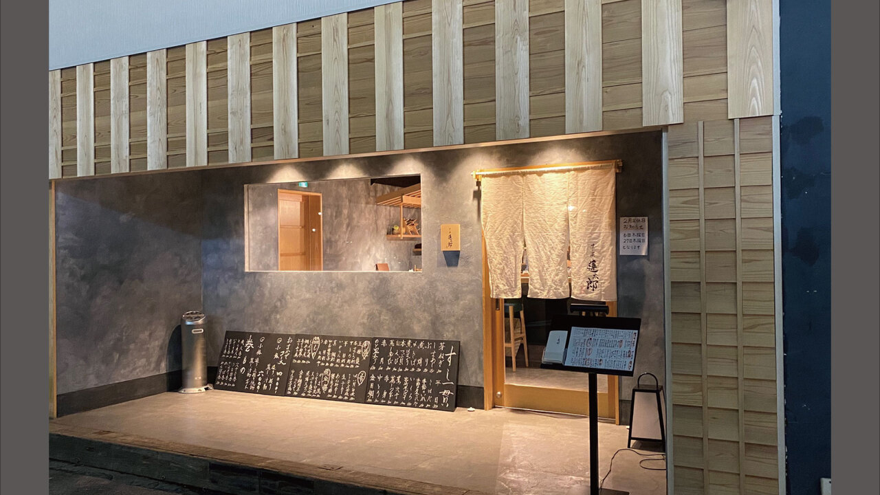 すし屋 蓮太郎で働く人の写真1枚目