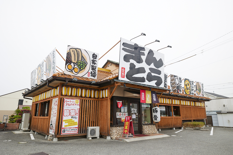 株式会社ペルゴ-らーめん餃子 金虎 2枚目