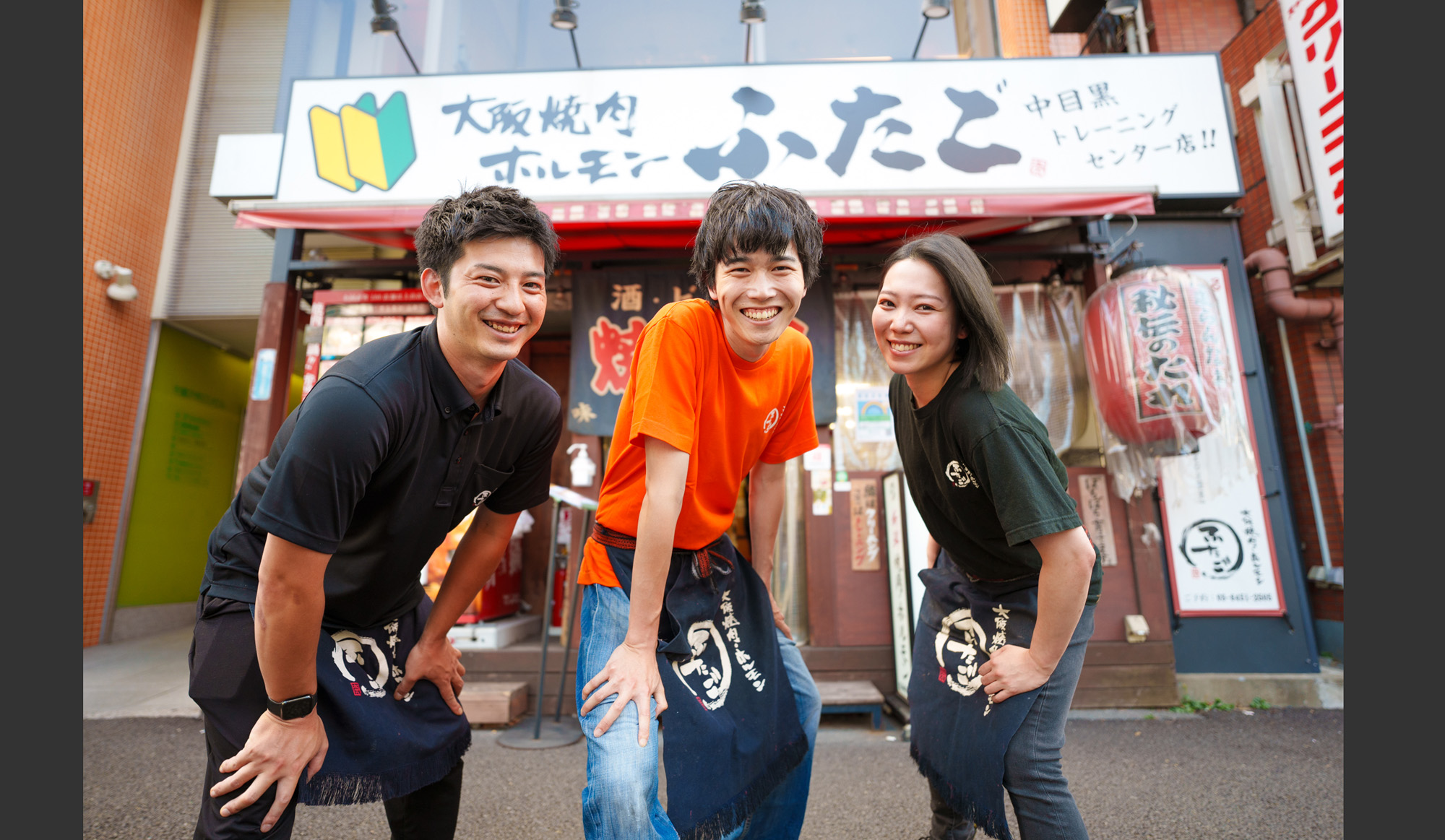 株式会社FTG Company-大阪焼肉・ホルモン ふたご 1枚目