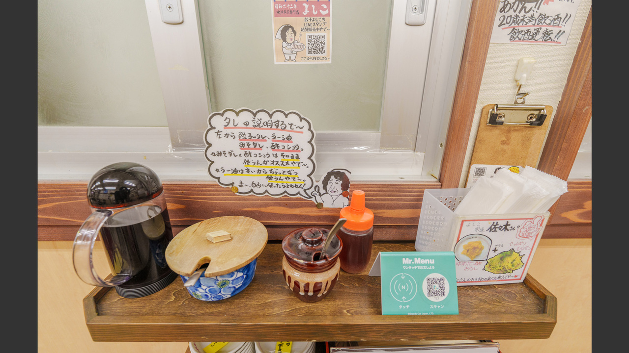 大阪餃子専門店 よしこのこだわりポイントの写真2枚目