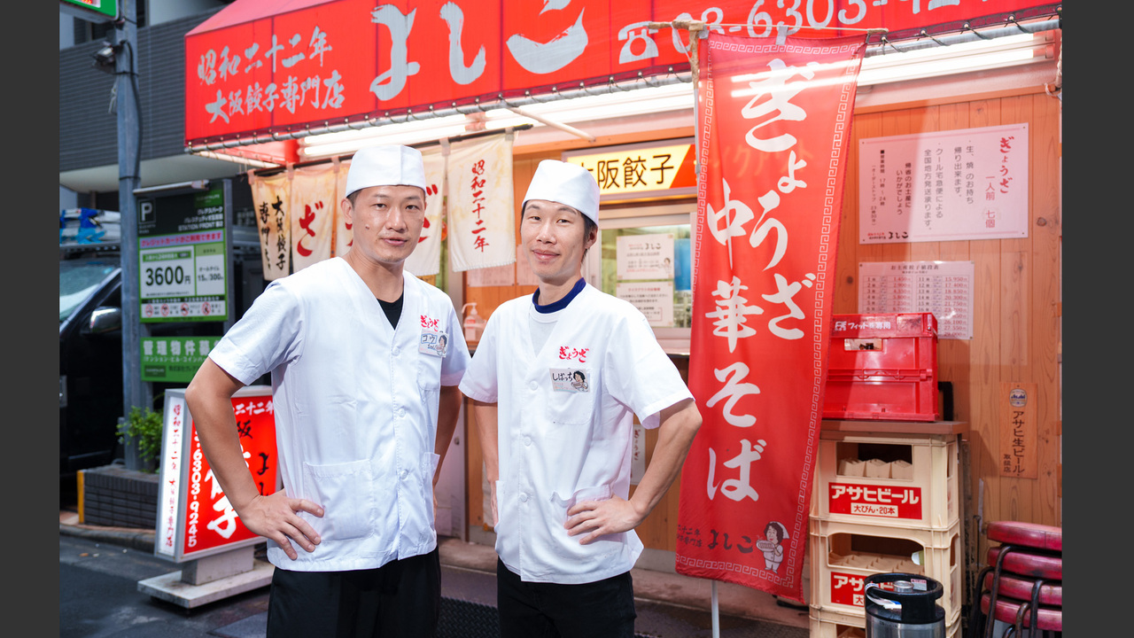 大阪餃子専門店 よしこの事業内容の写真2枚目