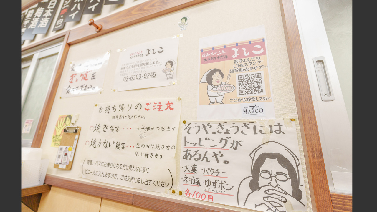 大阪餃子専門店 よしこの事業内容の写真2枚目