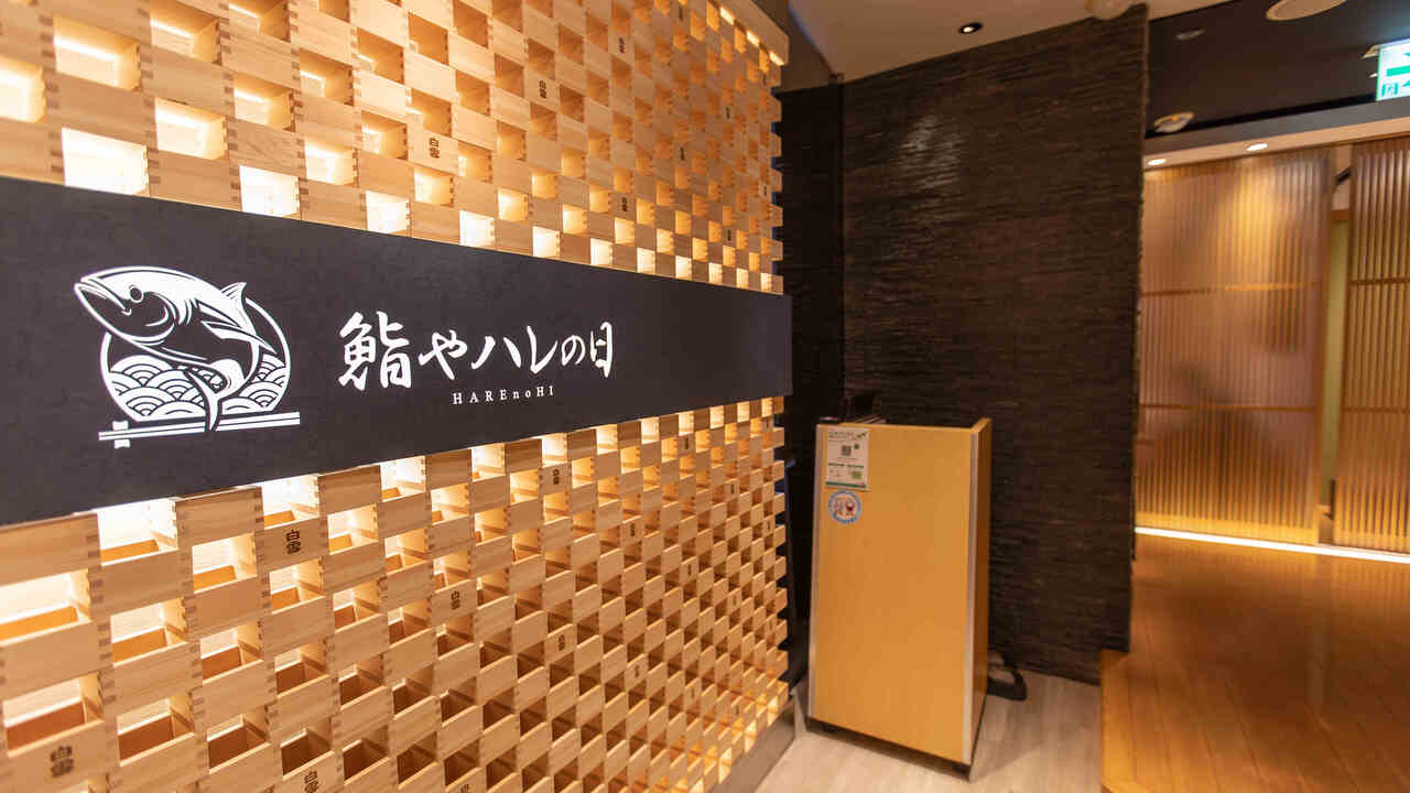 鮨やハレの日の事業内容の写真1枚目