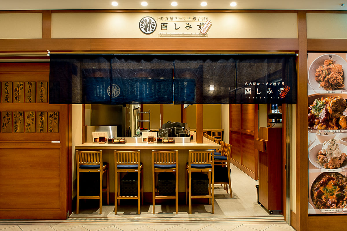 ソルト・コンソーシアム株式会社-名古屋コーチン親子丼　酉しみず 1枚目