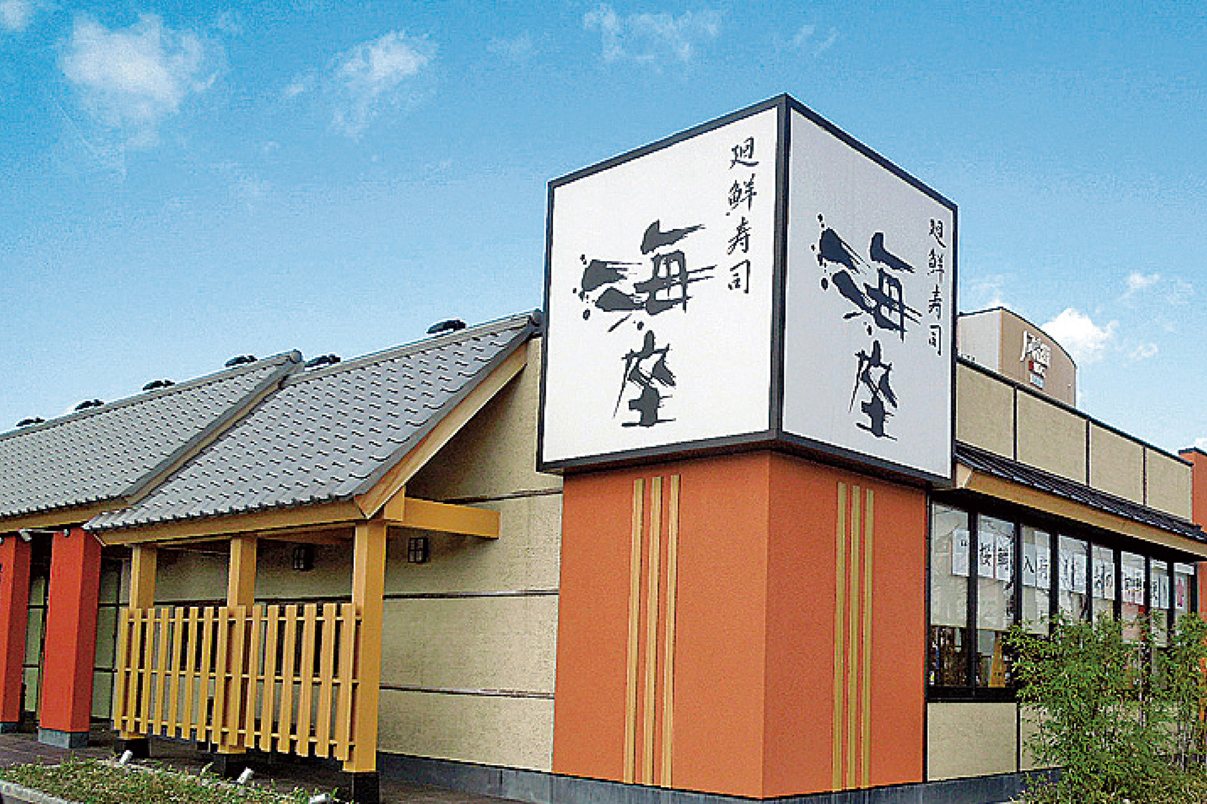 株式会社ファイブスター-すし処海座 1枚目