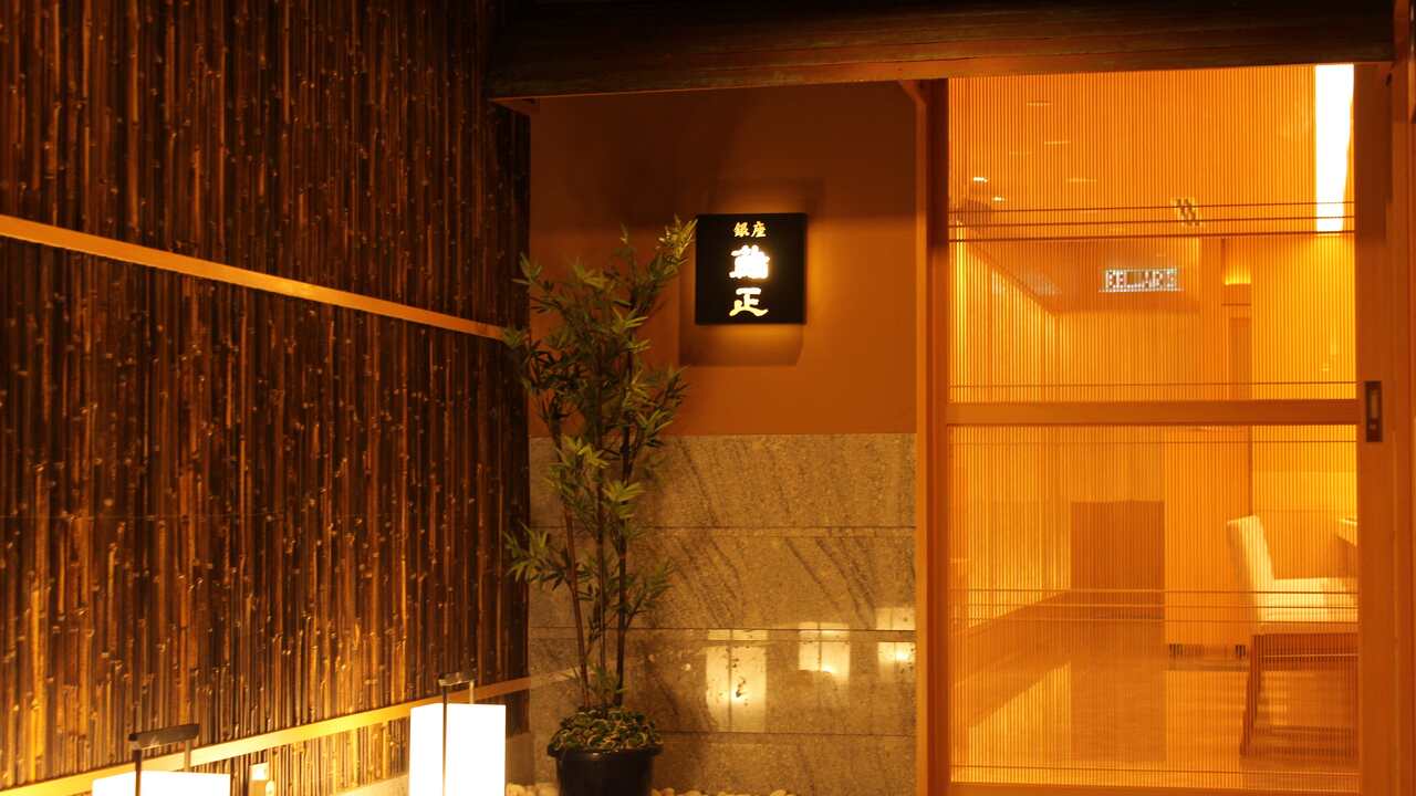 銀座鮨正の事業内容の写真3枚目