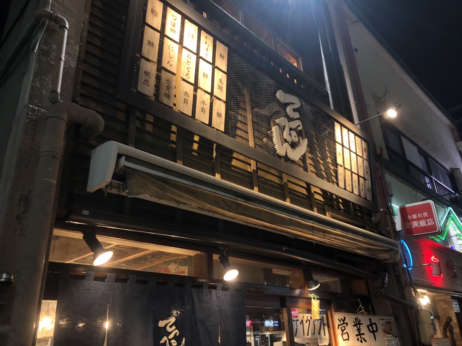 株式会社カントリーイノベーション-魚のてっぺん 1枚目