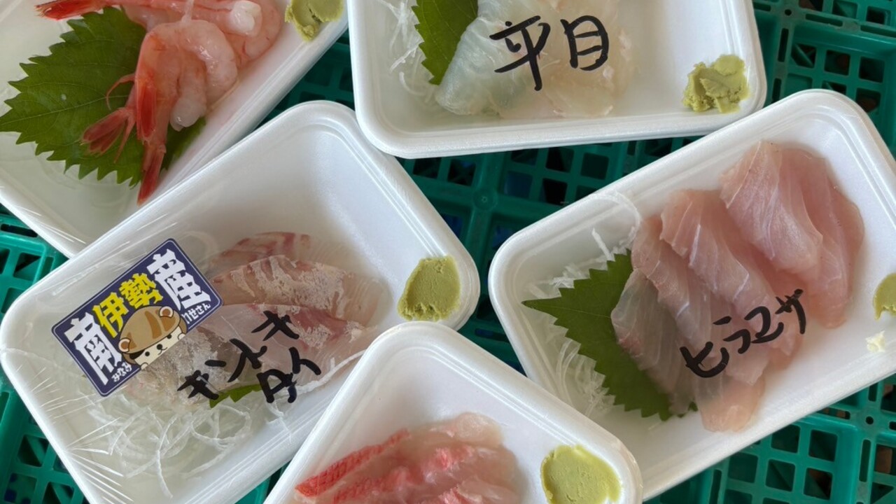 みえの魚屋さんの事業内容の写真1枚目