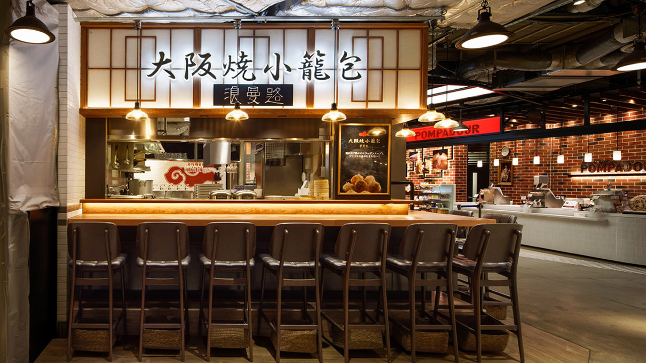  大阪焼小籠包 浪曼路 (ローマンルゥ) で働く人の写真1枚目