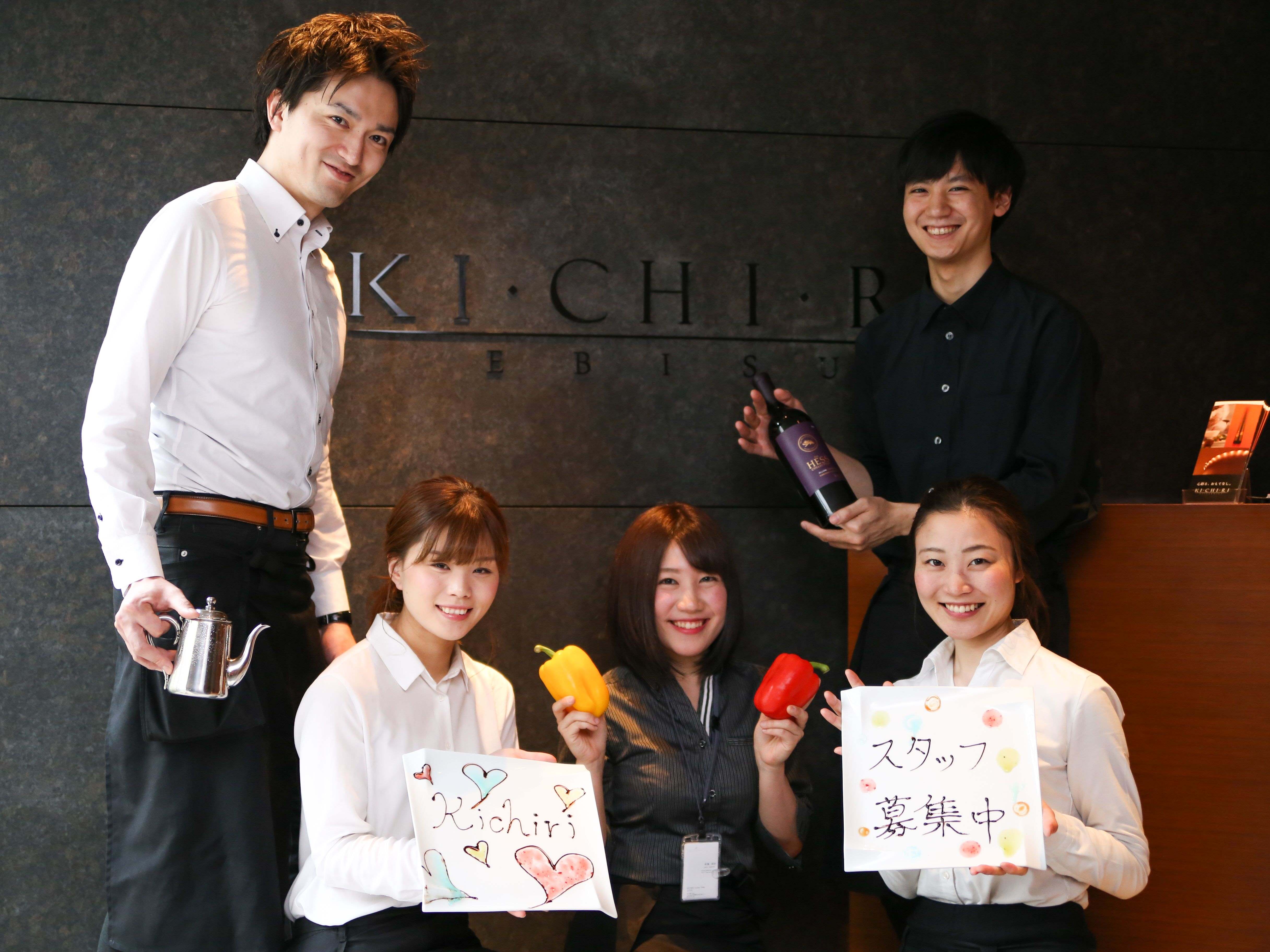 株式会社KICHIRI-KICHIRI　カジュアルダイニング 4枚目