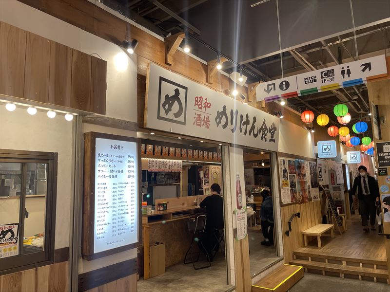 株式会社U-MORE-昭和酒場 めりけん食堂 4枚目