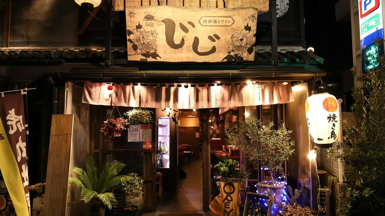 ももんじ屋じじの事業内容の写真1枚目