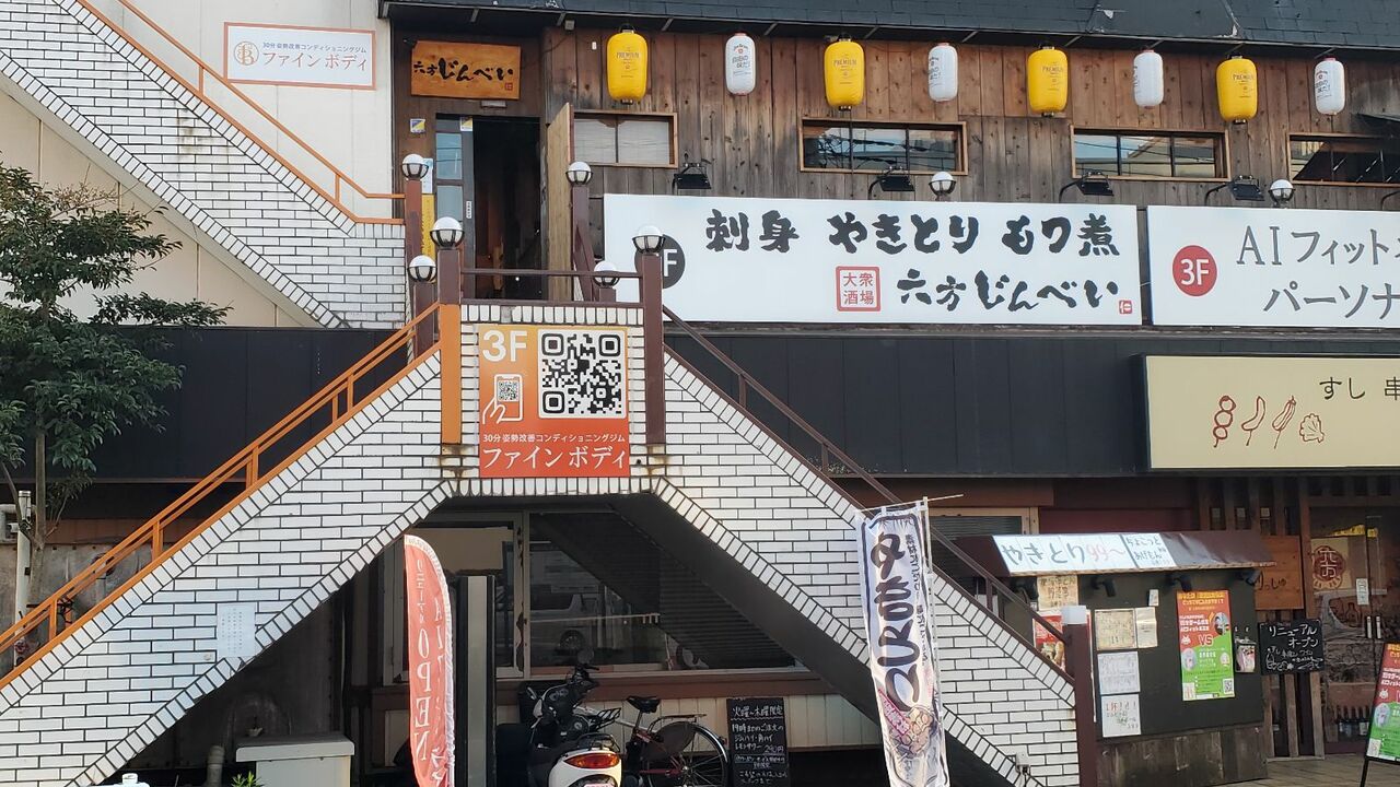 六方じんべいの事業内容の写真1枚目