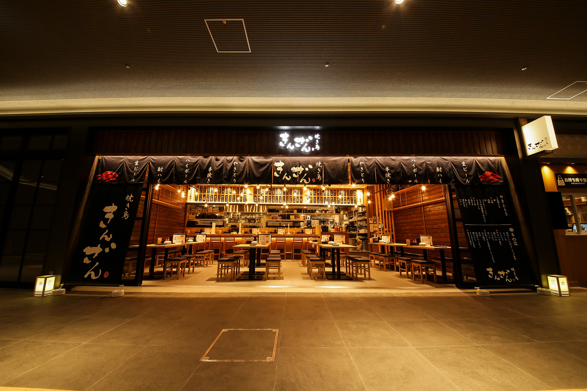 株式会社きんざん-焼き鳥きんざん 1枚目