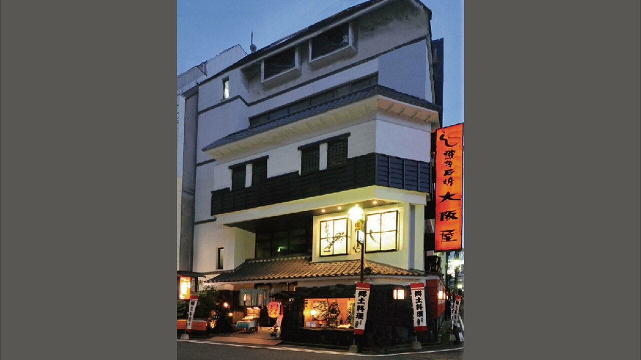 博多石焼 大阪屋の事業内容の写真3枚目