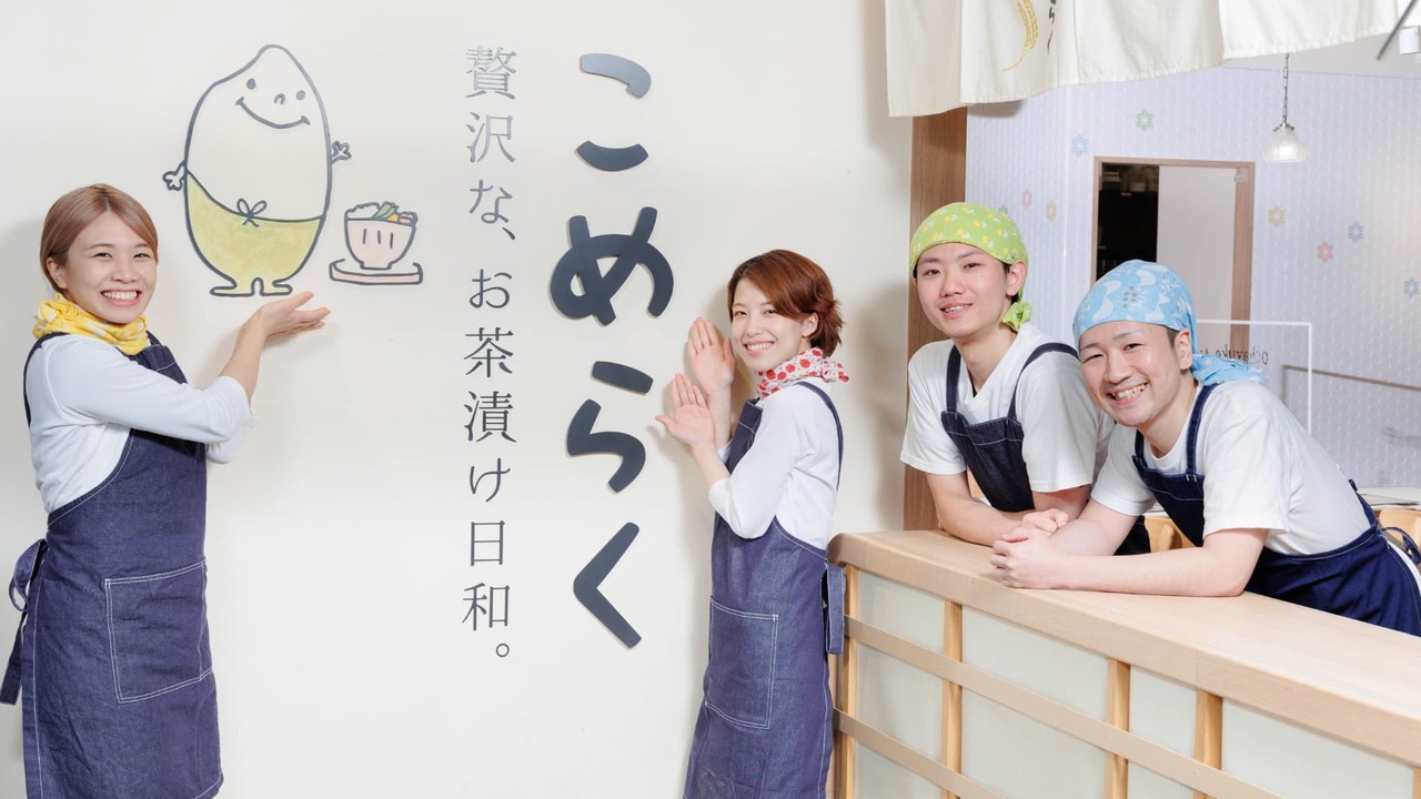 こめらくの事業内容の写真3枚目