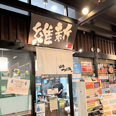 株式会社サンライズサービス-維新 4枚目