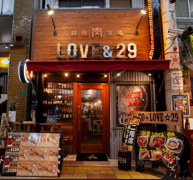 DREAM REALITY GROUP-鉄板肉酒場 LOVE&29 1枚目