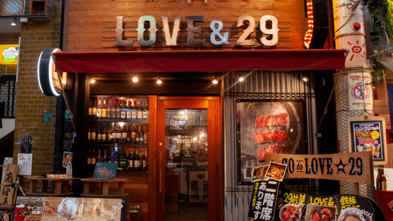 鉄板肉酒場 LOVE&29の事業内容の写真1枚目
