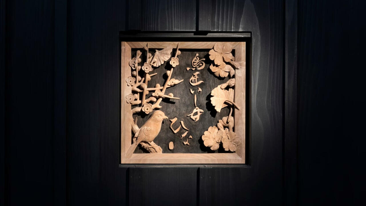 鳥匠いし井ひなの事業内容の写真1枚目