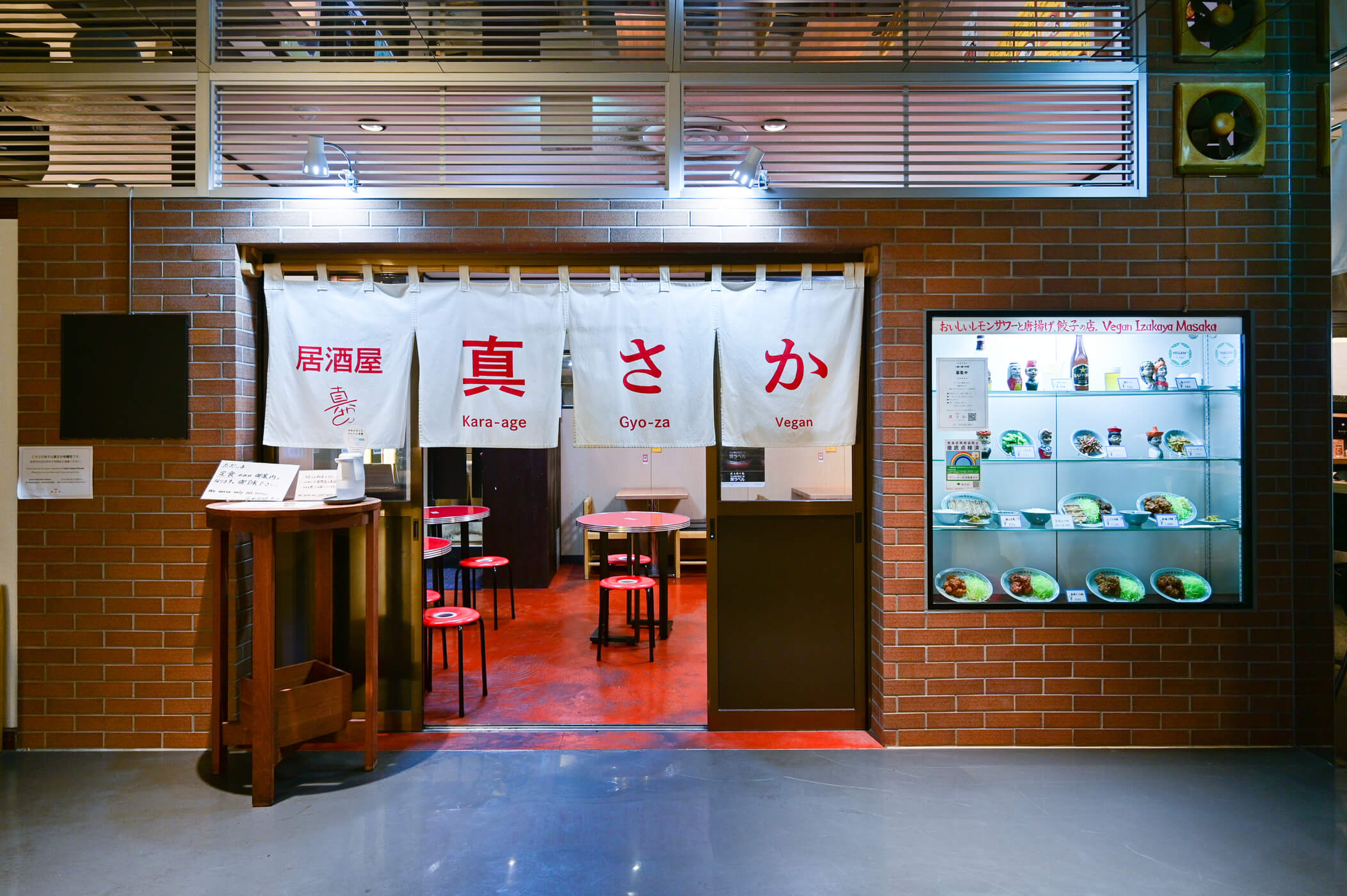 株式会社バードフェザーノブ-ヴィーガン居酒屋 真さか 1枚目