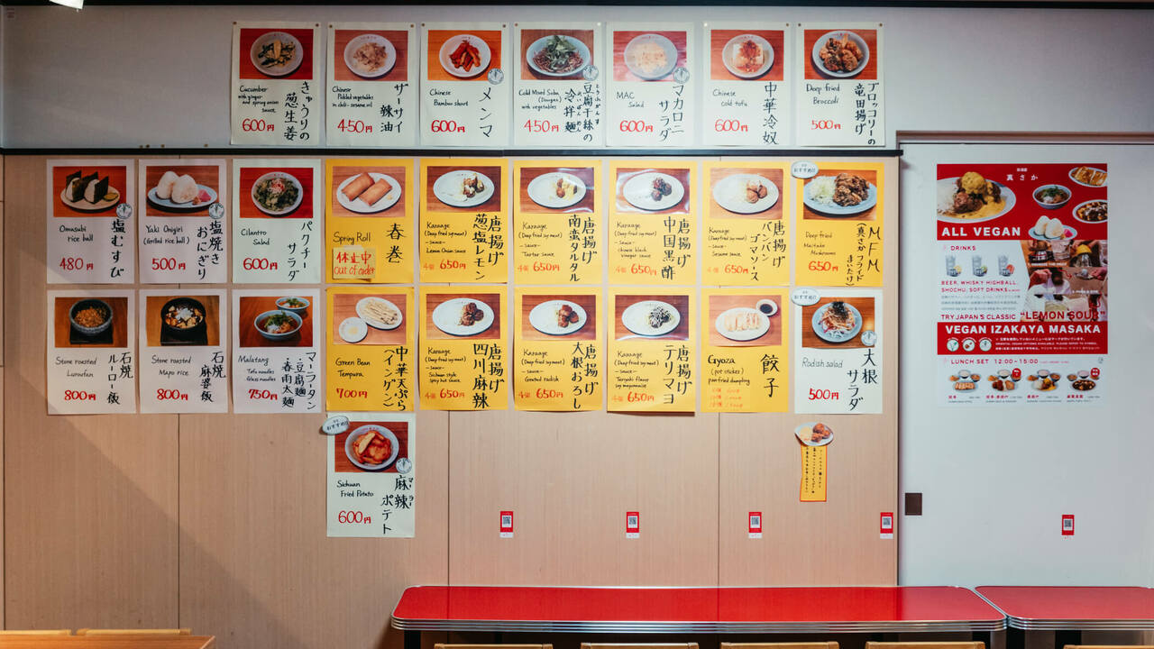 ヴィーガン居酒屋 真さかの事業内容の写真1枚目