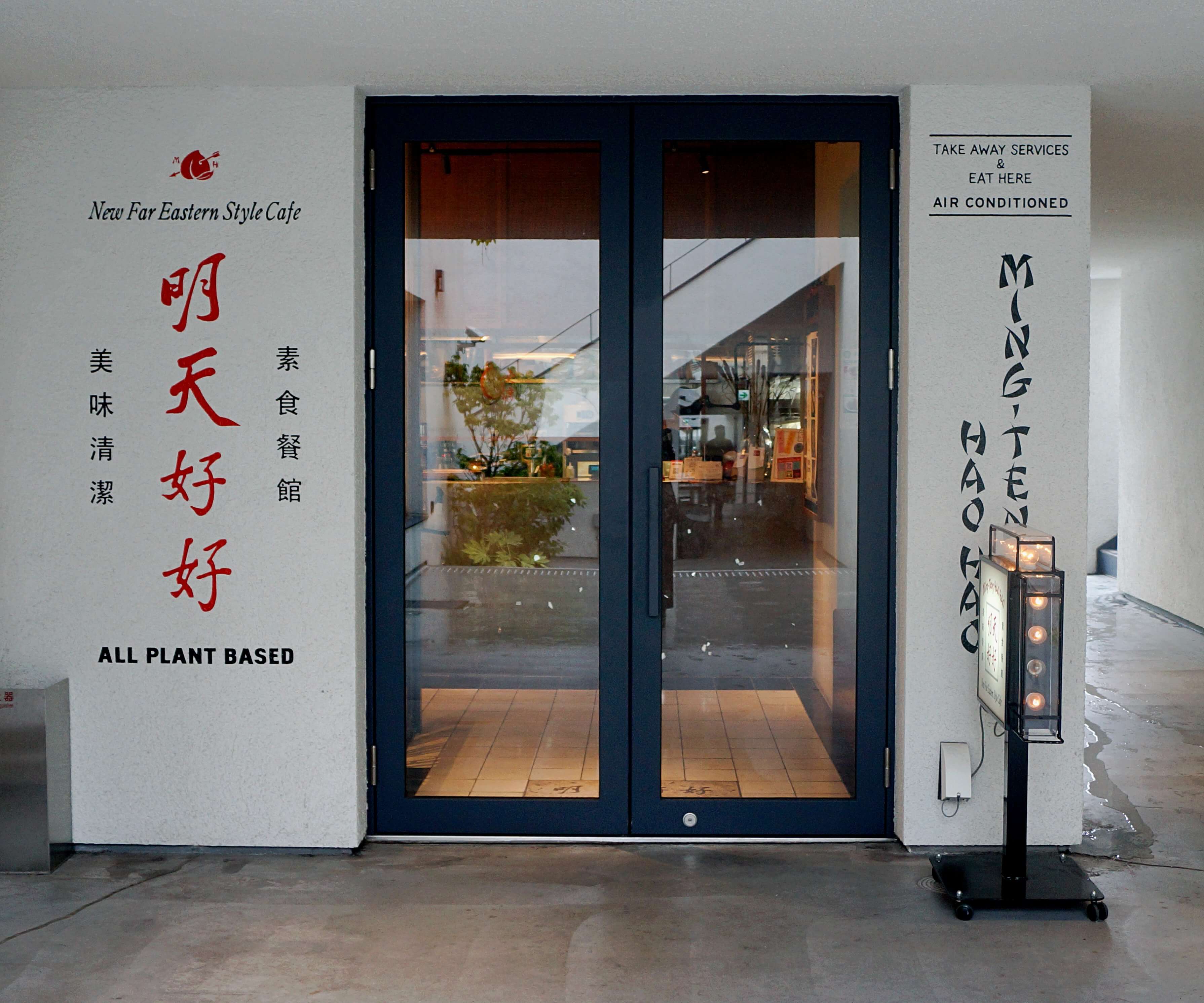 株式会社バードフェザーノブ-明天好好 4枚目