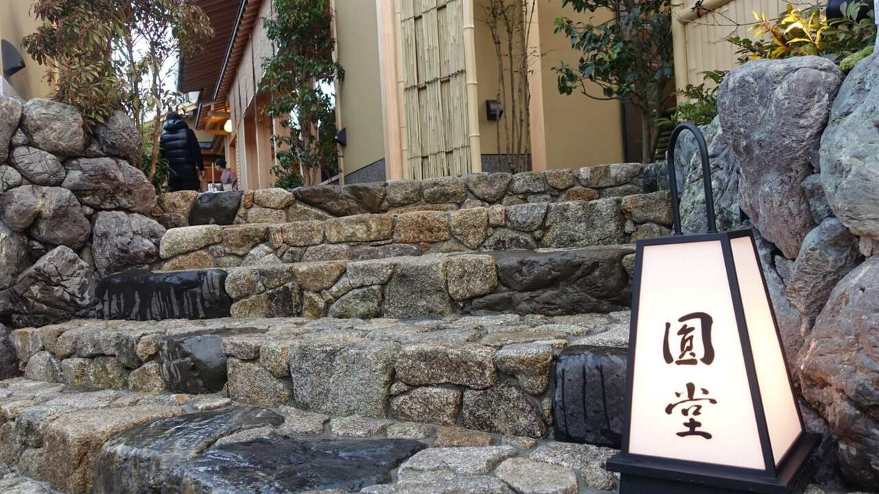 天ぷら圓堂の事業内容の写真1枚目