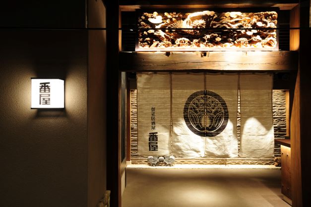 大東企業株式会社-個室居酒屋 番屋 2枚目