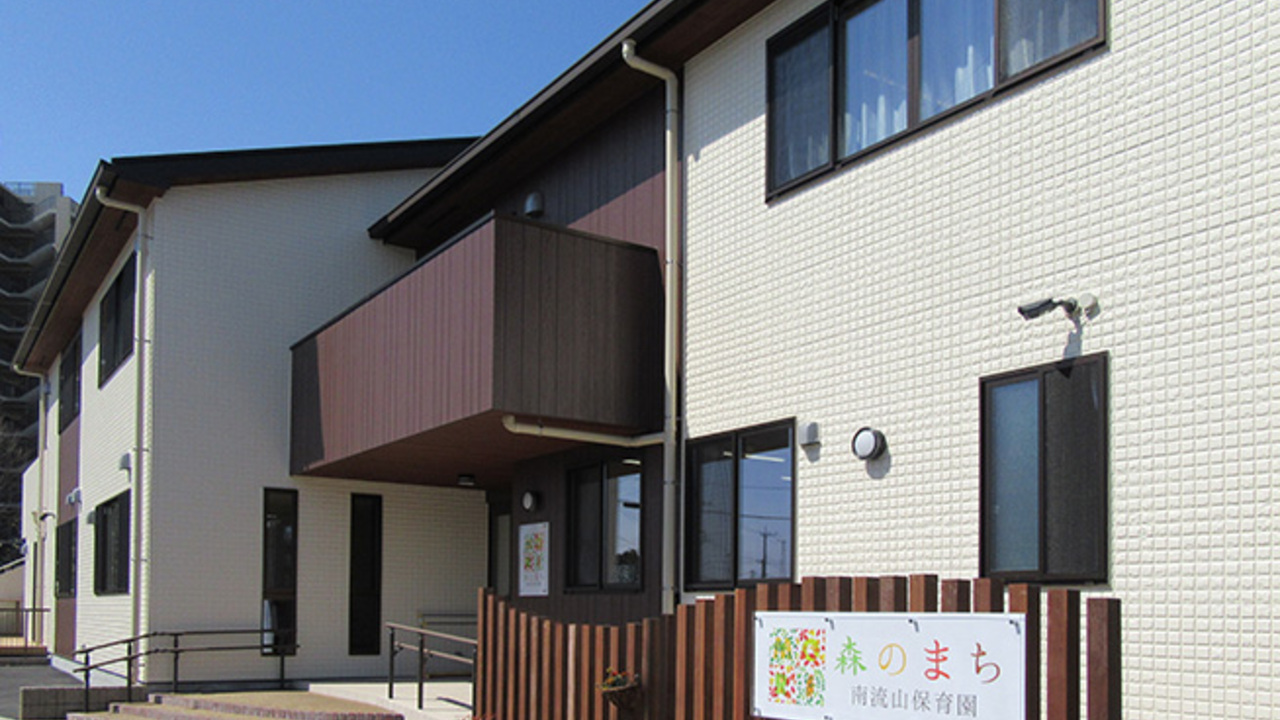 森のまちグループ保育園の事業内容の写真4枚目