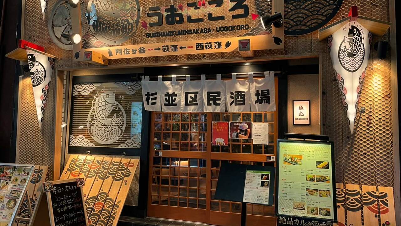 魚心の事業内容の写真1枚目