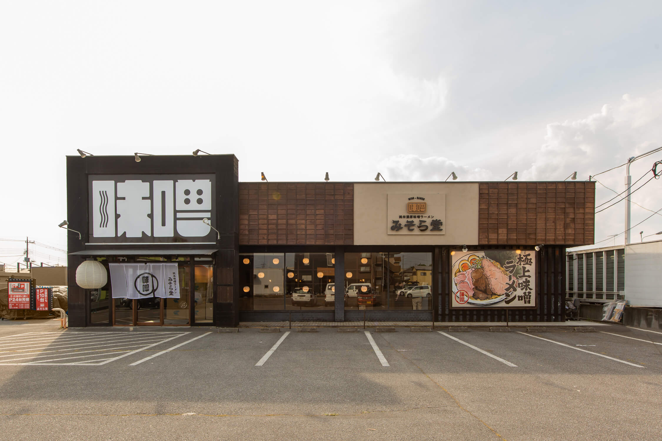 株式会社YELL-みそら堂 1枚目