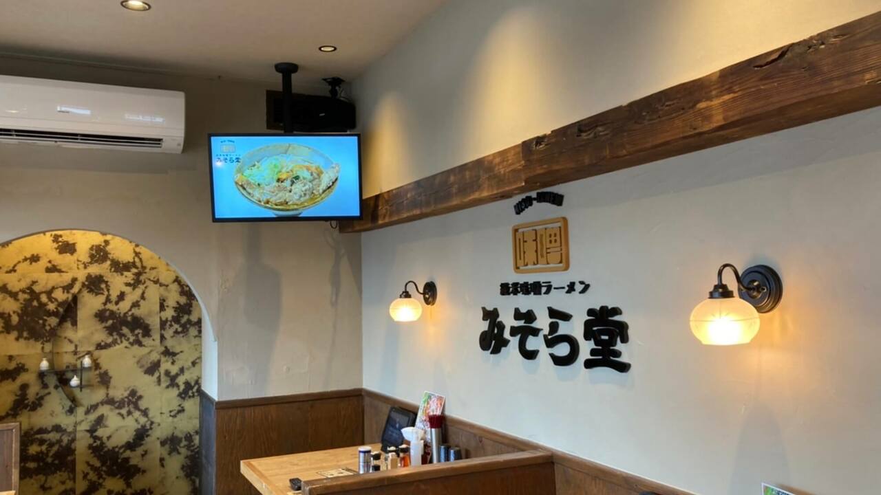 みそら堂の事業内容の写真2枚目