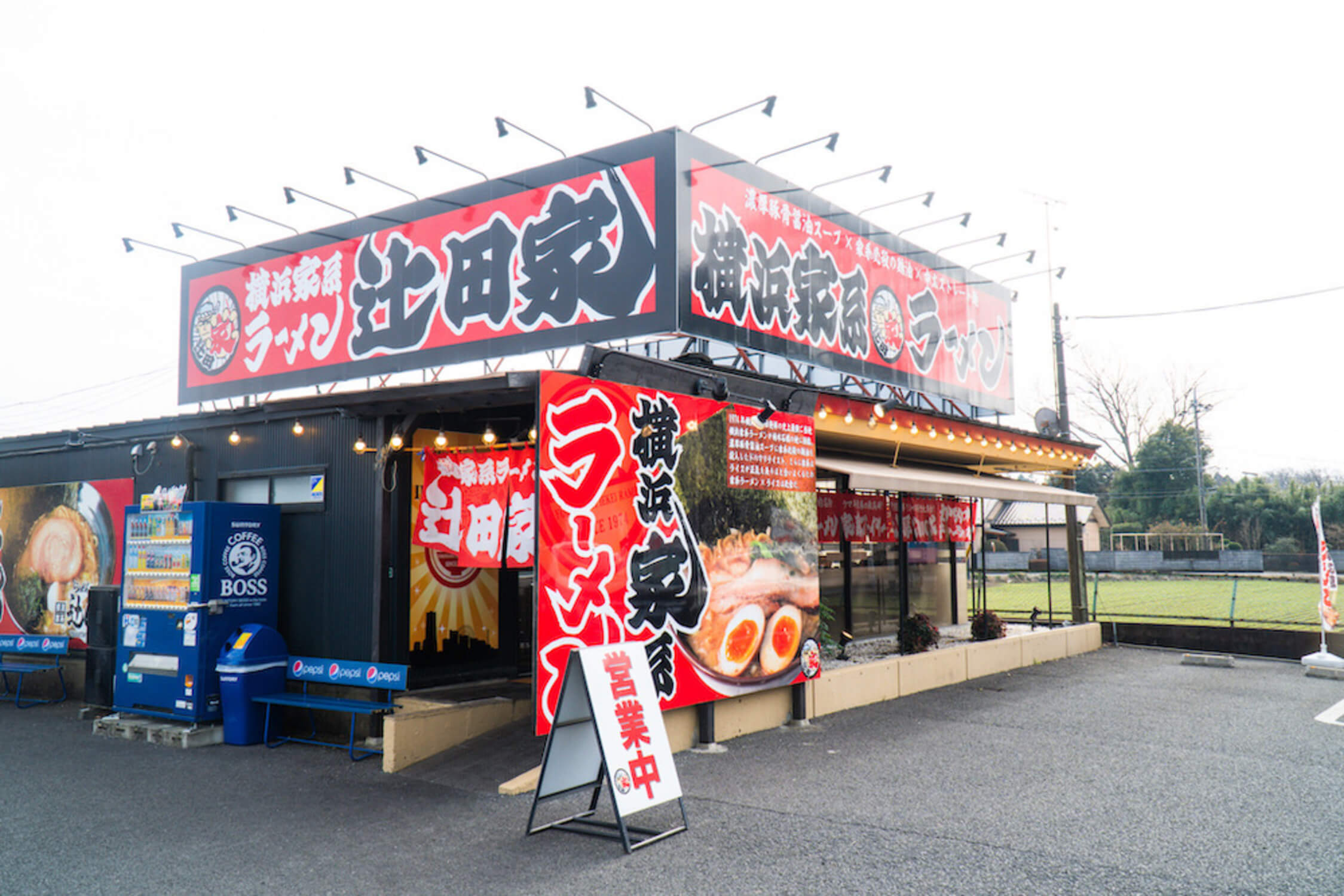 株式会社YELL-辻田家 2枚目