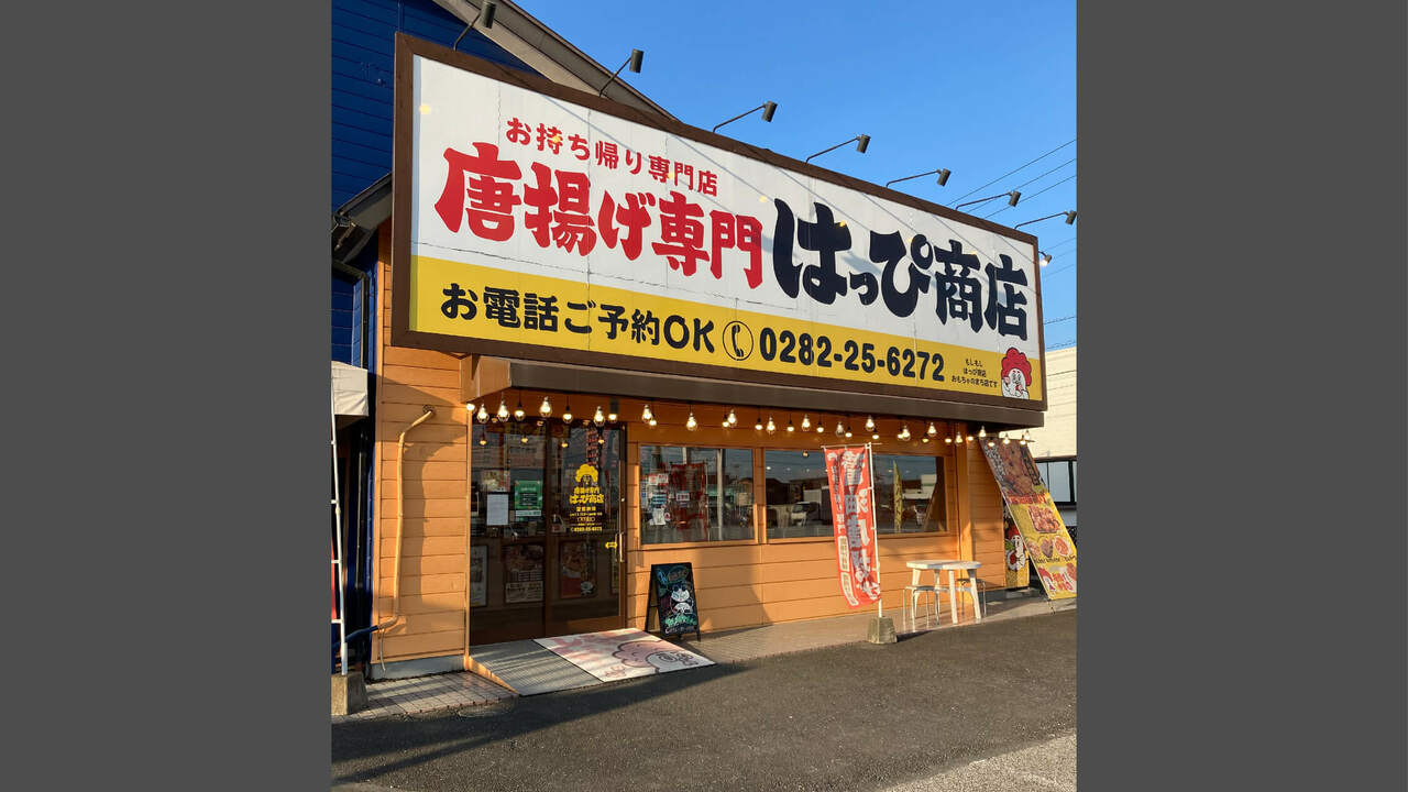 はっぴ商店の事業内容の写真2枚目