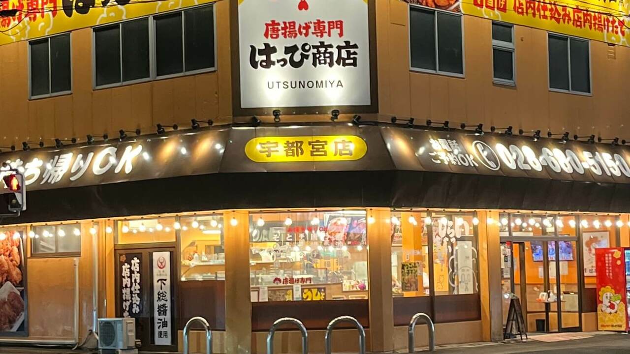 はっぴ商店の事業内容の写真1枚目