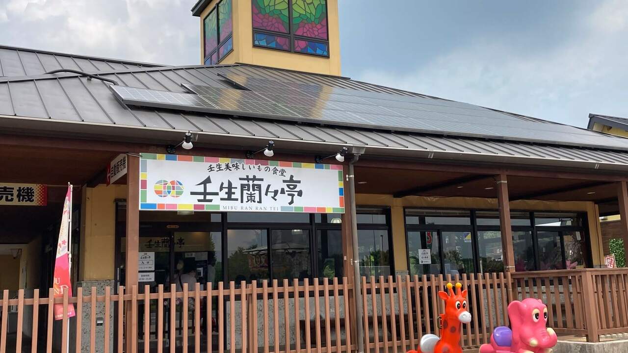 壬生蘭々亭の事業内容の写真1枚目