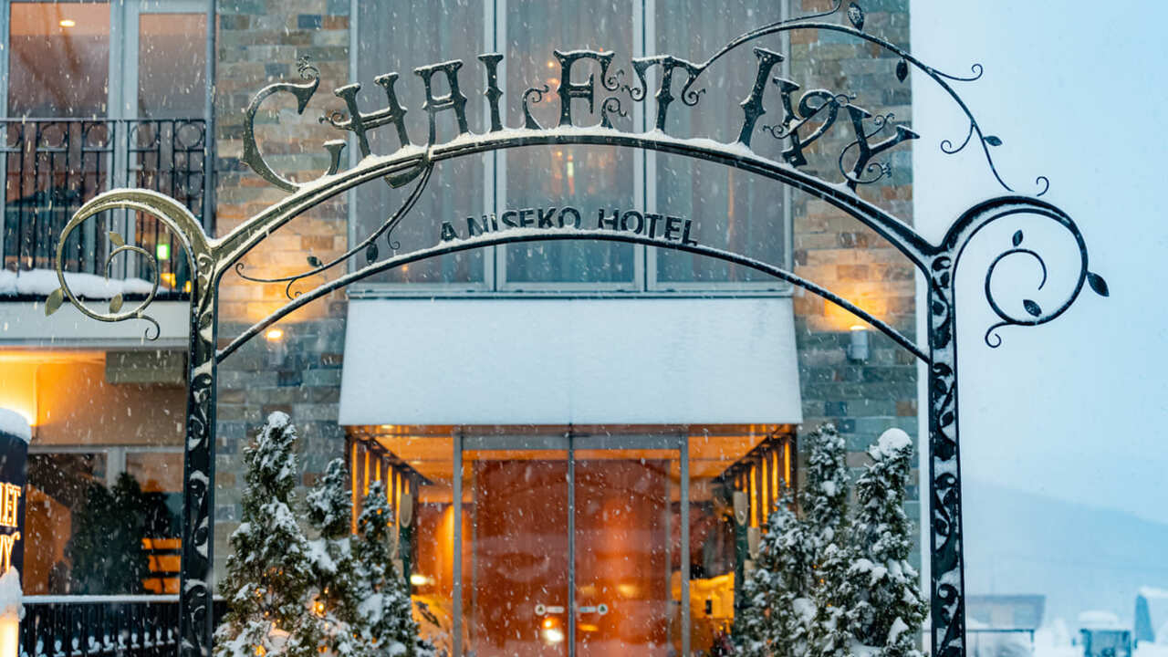 ホテルシャレーアイビーヒラフの事業内容の写真4枚目