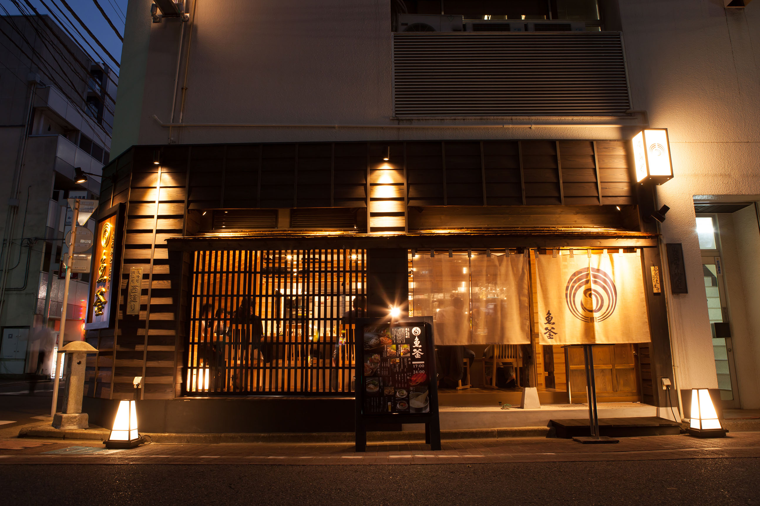 株式会社バイタリティ-魚釜 2枚目