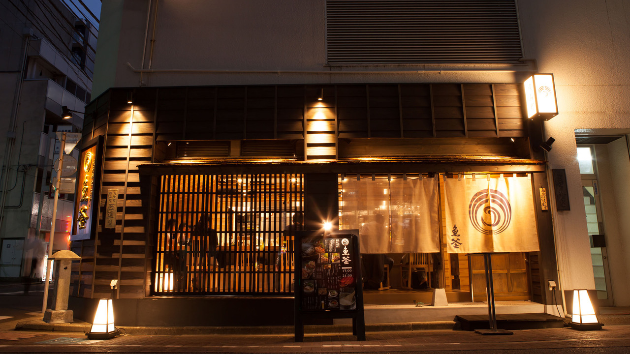 魚釜の事業内容の写真1枚目